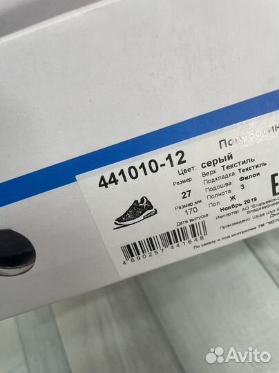 Кроссовки котофей 27-30 два цвета