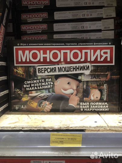 Настольные игры монополия