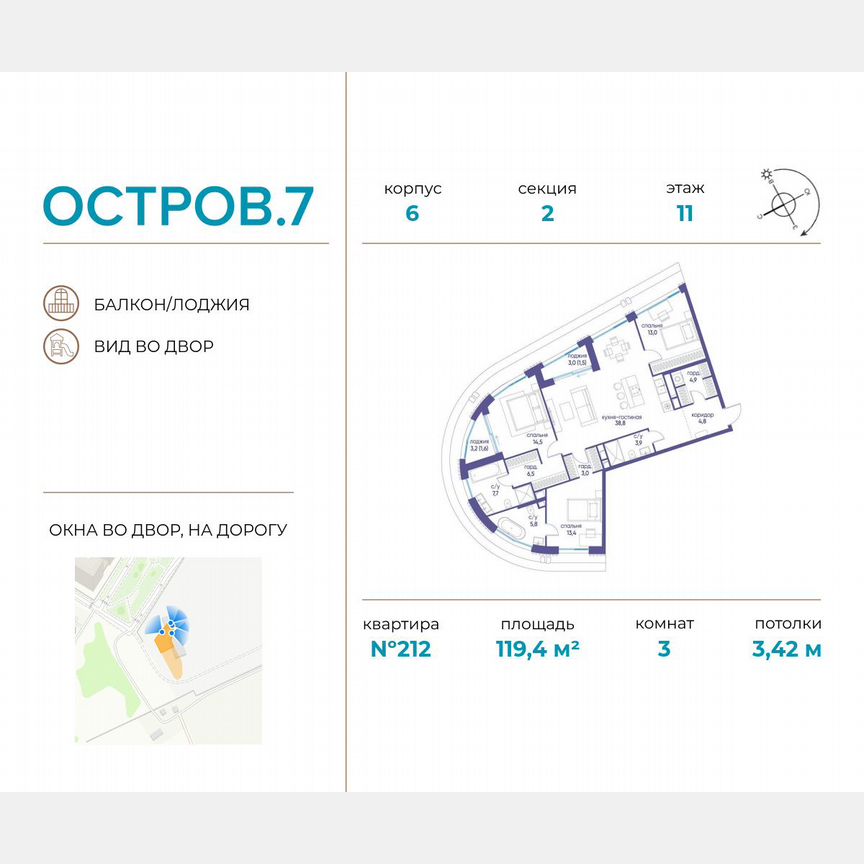 3-к. квартира, 119,4 м², 11/19 эт.