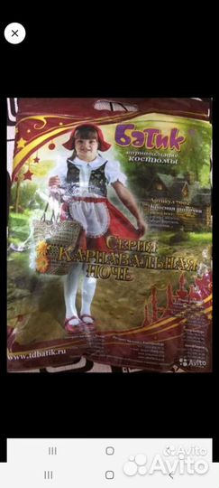 Костюм красной шапочки