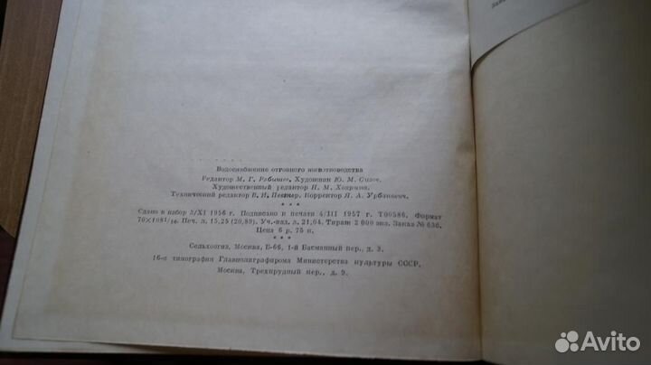 Водоснабжение отгонного животноводства 1957 год
