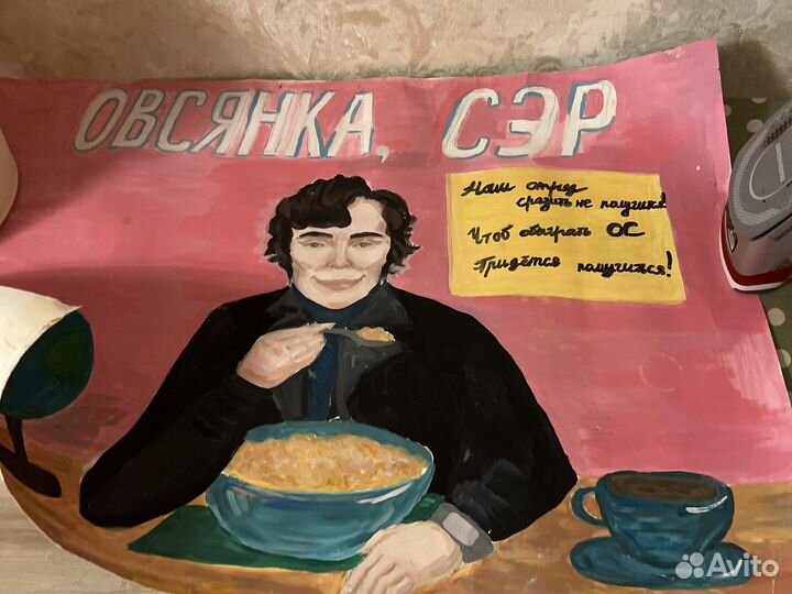 Плакат в школу в лагерь