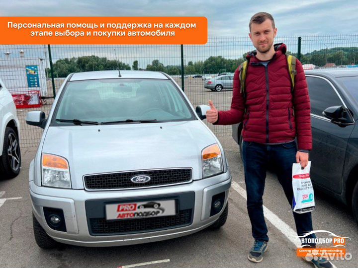 Автоподбор / Автоэксперт / Диагностика авто