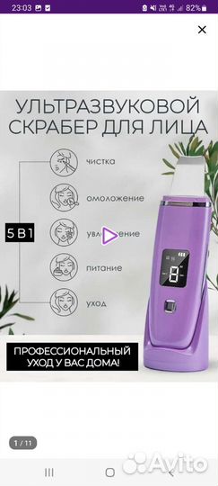 Массажер лица