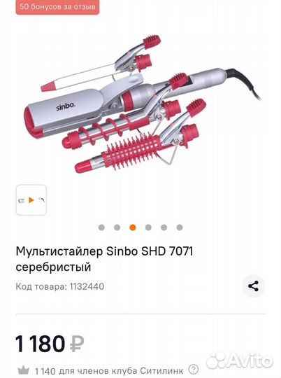 Набор щипцов для волос новый