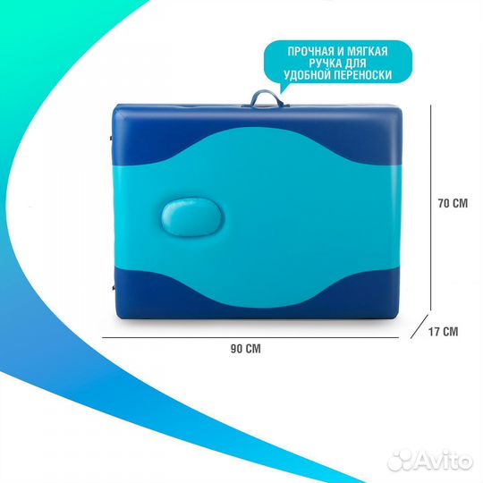 Массажный стол складной Laguna PRO арт. 67