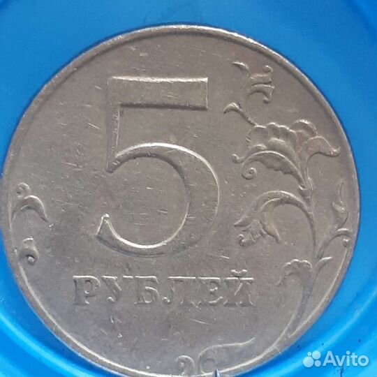 5р1998 сп редкая монета