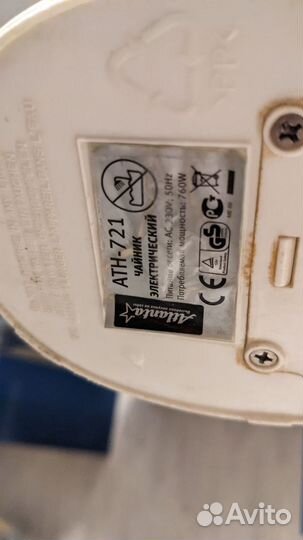 Чайник электрический Atlanta бу