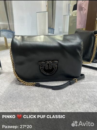 Сумка Pinko click PUF classic-27x20