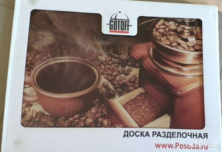 Доска разделочная стеклянная большая 30*40. Новая