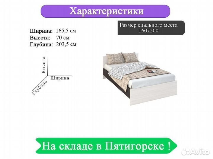 Кровать 160х200