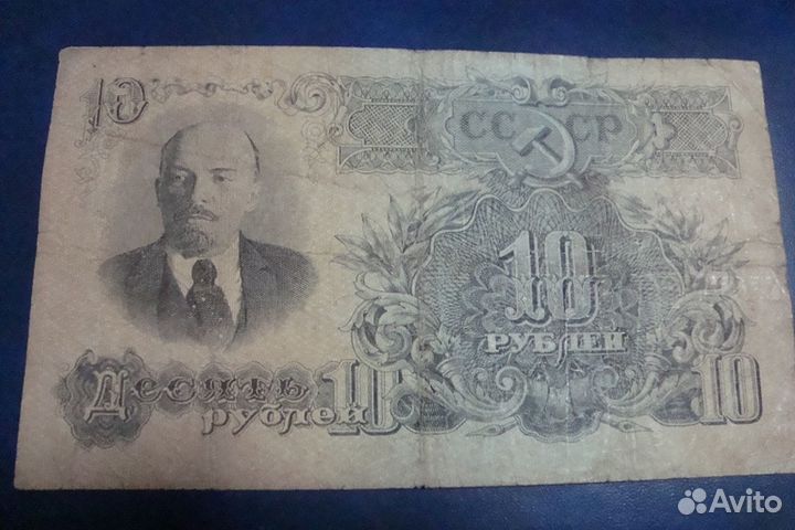Банкноты СССР 1947 год