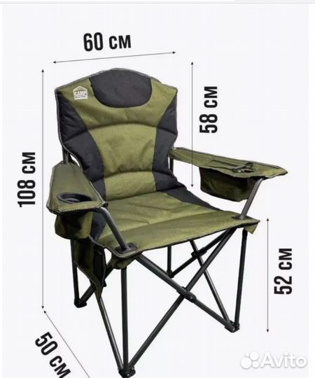 Рыболовное кресло