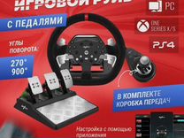 Игровой руль pxn v10