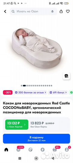 Кокон для новорожденных red castle cocoonababy