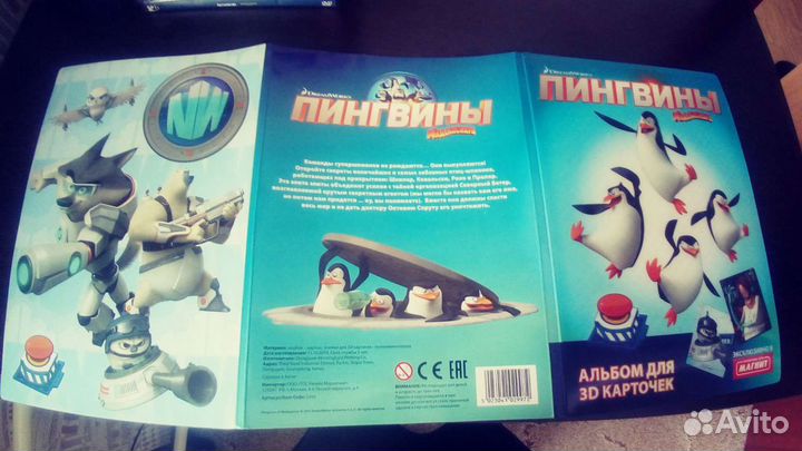 Альбом с карточками