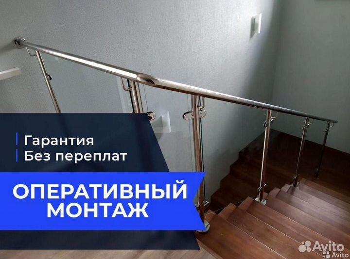 Перила для лестницы