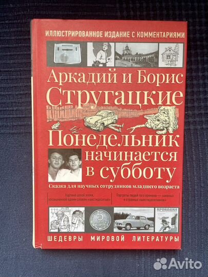 Художественные книги