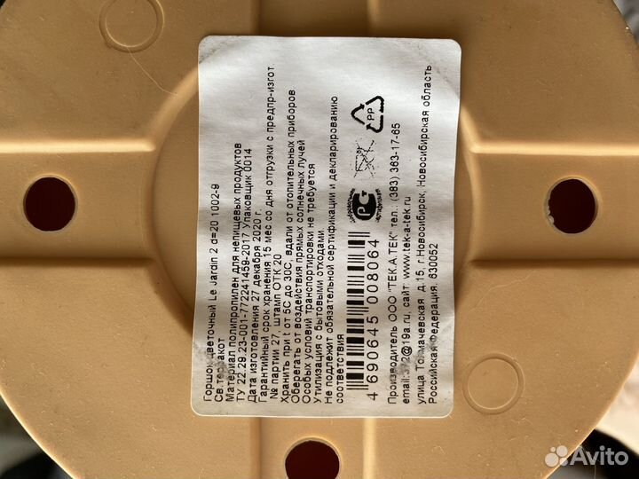 Горшок для цветов