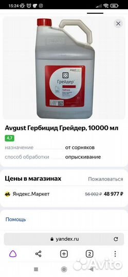 Грейдер гербицид