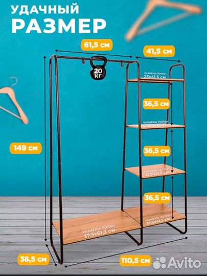 Вешалка напольная с полками