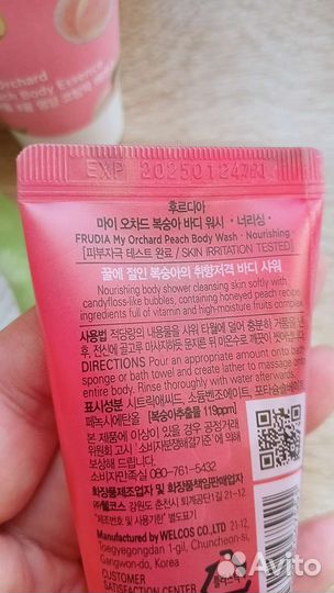 Набор косметики дорожный Frudia