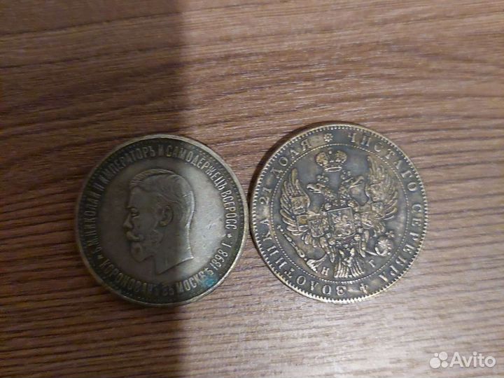 Монеты царской россии