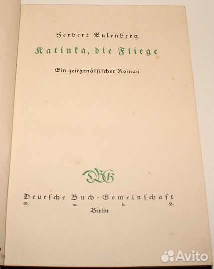 Антикварная Немецкая Книга. 1920е годы Кожа Готика