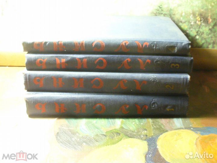 Собрания сочинений. Герцен. Фадеев. Тургенев. и др