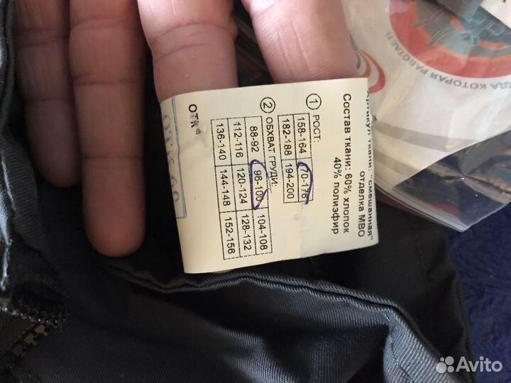 Рабочая одежда мужская