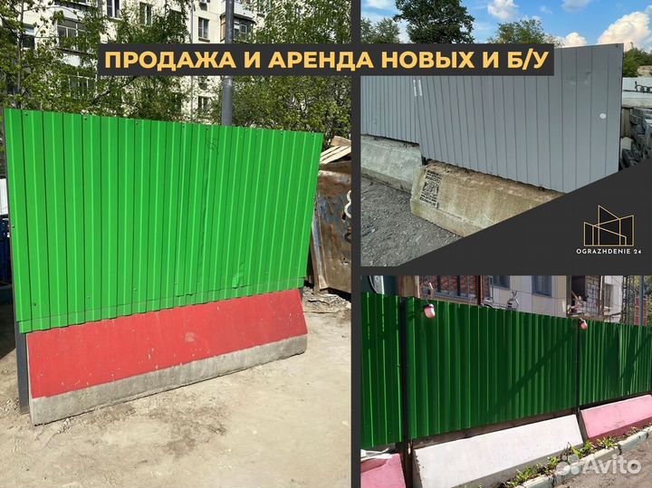 Временный забор 2ан