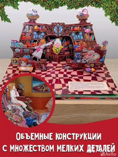 Книга с объемными картинками 