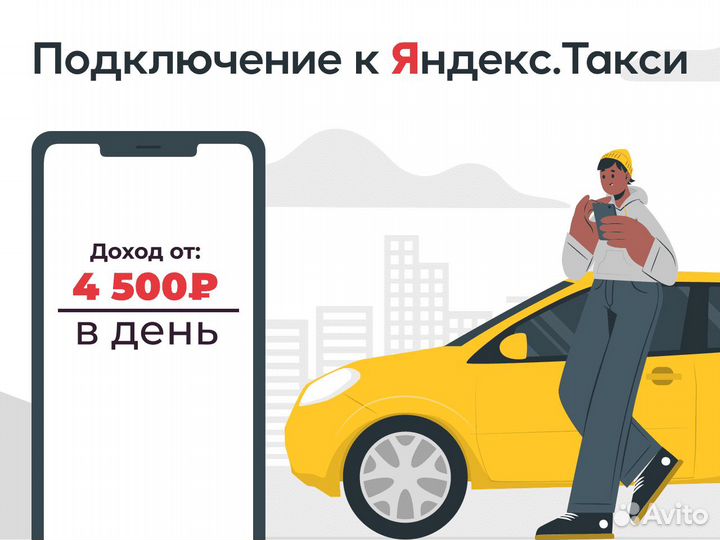 Водитель такси на личном автомобиле