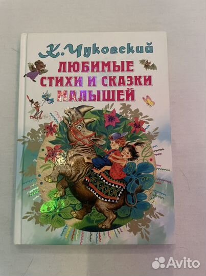 Книги для детей