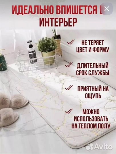 Коврик для ванной и туалета (Новый, набор)