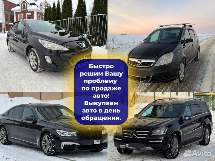 Срочный выкуп авто во Владимире