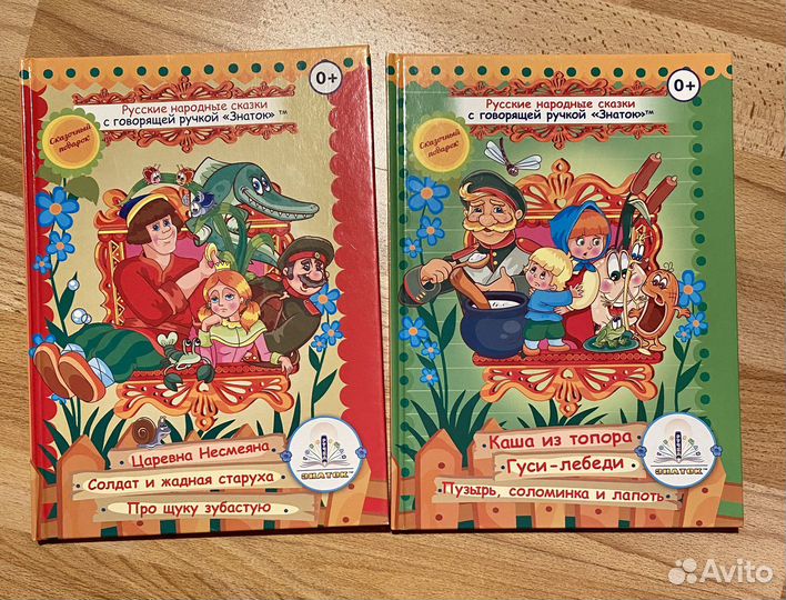 Говорящая ручка знаток