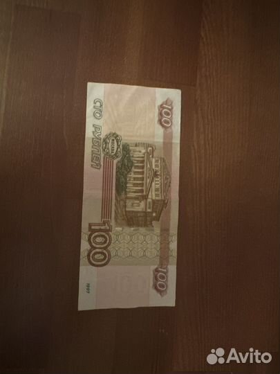 Банкнота 100 рублей (номер: 4444662)