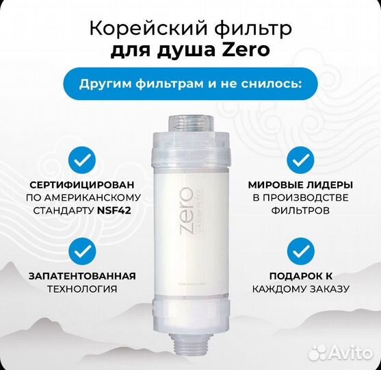 Фильтр для душа Biocera Zero