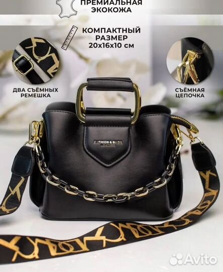 Сумка женская