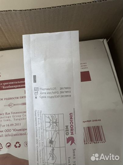 Зонд урогенитальный