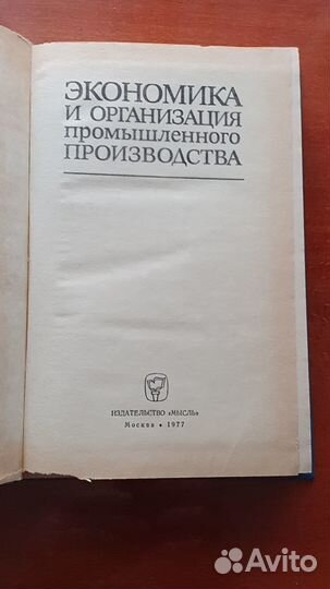 Учебники СССР по промышленности