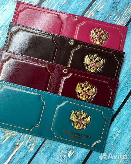 Обложка на студенческий билет