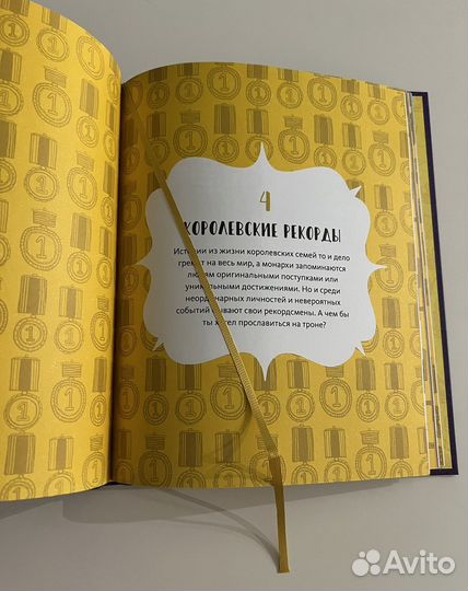 Книга Сара Дефос: Корону мне