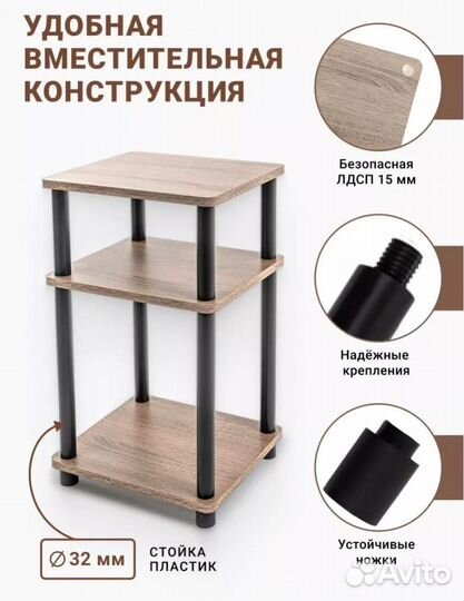 Полочка-стеллаж напольная новая