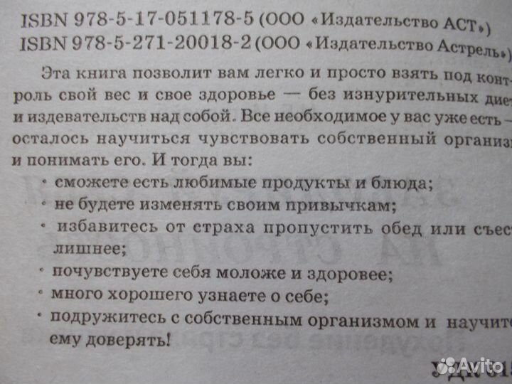 Книги о здоровом питании