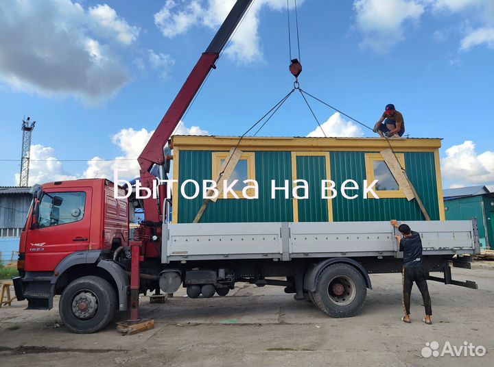 Бытовка