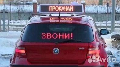 Бегущая строка для автомобиля