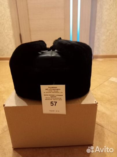 Зимняя меховая шапка из овчины, р. 57