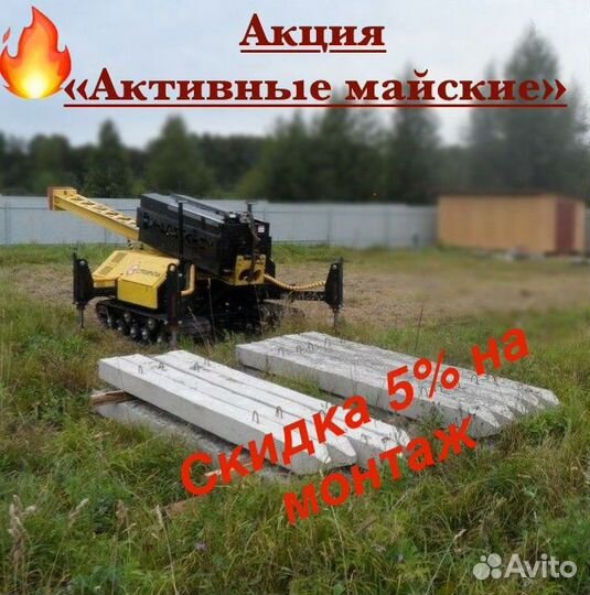 Забивка жб свай